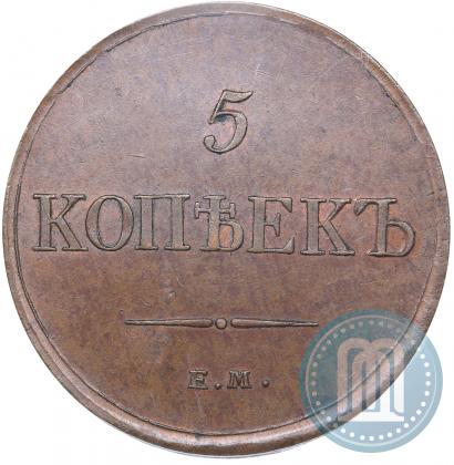 Picture 5 kopecks 1833 year ЕМ-ФХ 