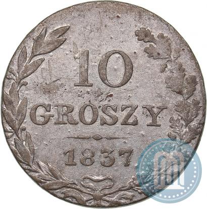 Фото 10 грошей 1837 года MW 