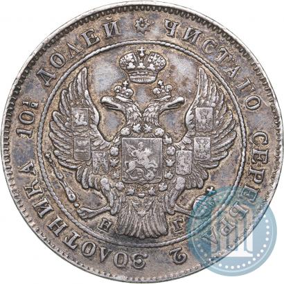 Picture Poltina 1839 year СПБ-НГ 