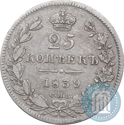 Picture 25 kopecks 1839 year СПБ-НГ 