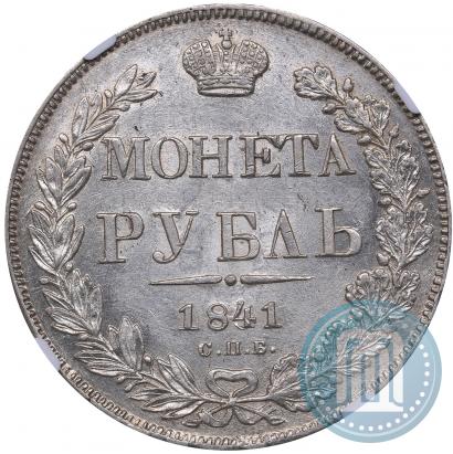 Picture 1 rouble 1851 year СПБ-ПА 
