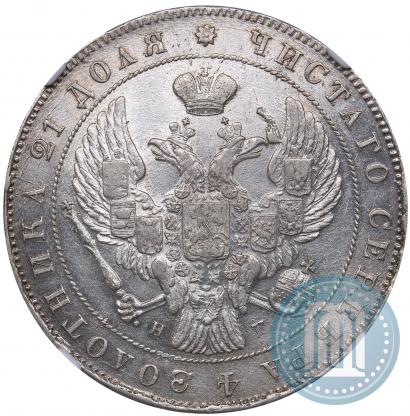 Picture 1 rouble 1851 year СПБ-ПА 