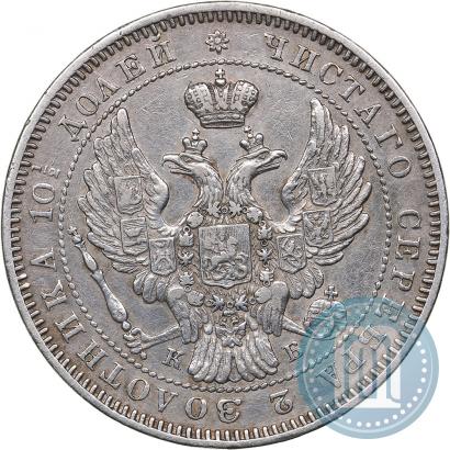 Picture Poltina 1845 year СПБ-КБ 