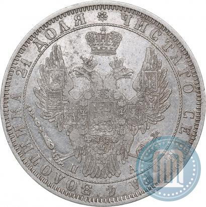 Picture 1 rouble 1850 year СПБ-ПА 