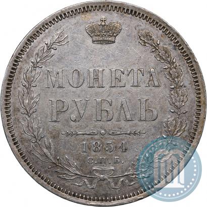 Фото 1 рубль 1854 года СПБ-HI 
