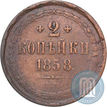 Picture 2 kopecks 1858 year ЕМ 