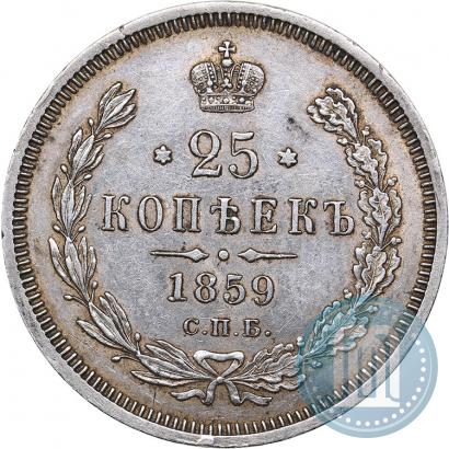 Picture 25 kopecks 1859 year СПБ-ФБ 