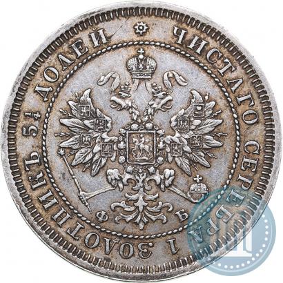 Picture 25 kopecks 1859 year СПБ-ФБ 