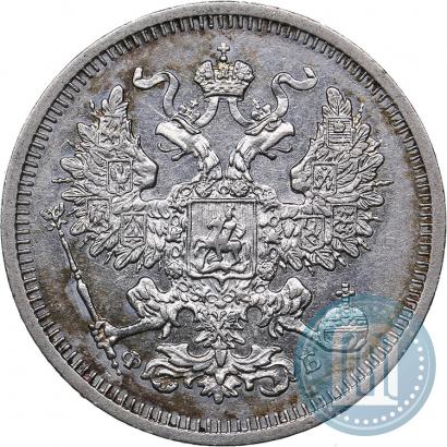 Picture 20 kopecks 1860 year СПБ-ФБ "Type of 1861-1866"