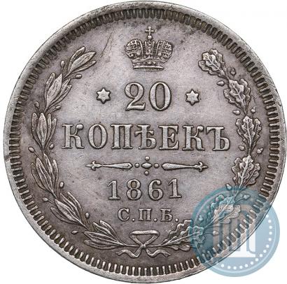 Picture 20 kopecks 1861 year СПБ 