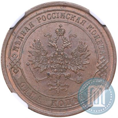 Фото 1 копейка 1868 года ЕМ 