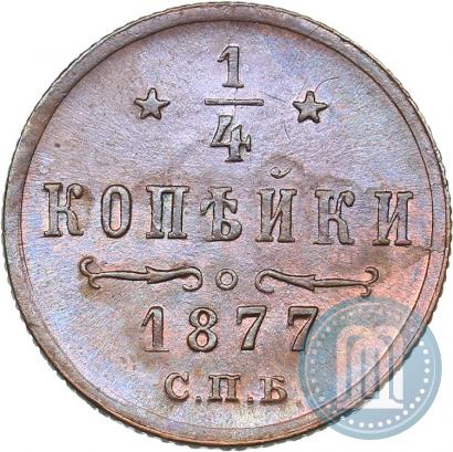 Picture 1/4 kopeck 1877 year СПБ 