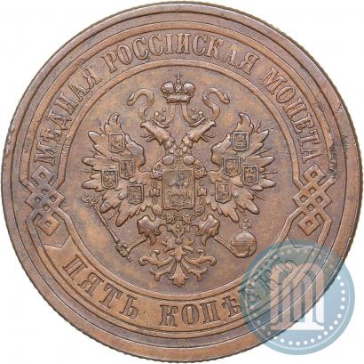 Фото 5 копеек 1880 года СПБ 