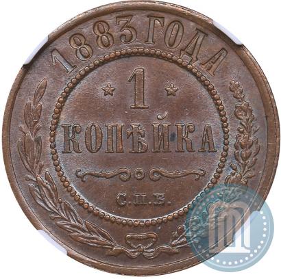 Picture 1 kopeck 1883 year СПБ 