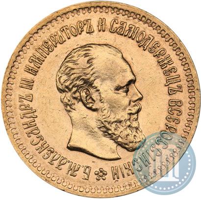 Picture 5 roubles 1886 year (АГ) 