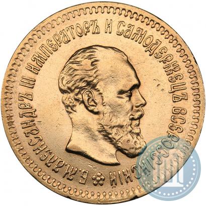 Picture 5 roubles 1888 year (АГ) 
