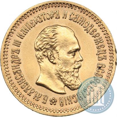 Picture 5 roubles 1888 year (АГ) 