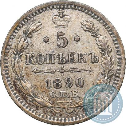 Picture 5 kopecks 1890 year СПБ-АГ 