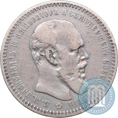 Picture 1 rouble 1893 year (АГ) 