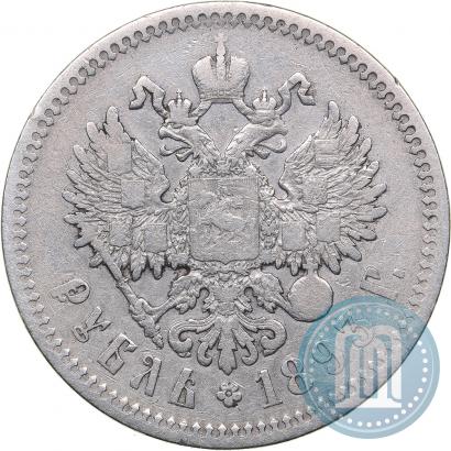 Picture 1 rouble 1893 year (АГ) 