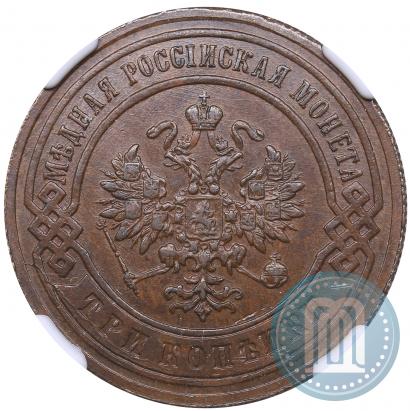 Фото 3 копейки 1893 года СПБ 