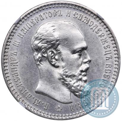 Фото 1 рубль 1894 года (АГ) 