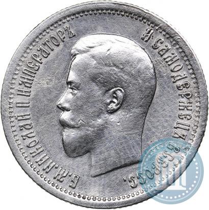 Picture 25 kopecks 1896 year  