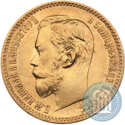 Picture 5 roubles 1897 year (АГ) 