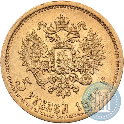 Picture 5 roubles 1897 year (АГ) 
