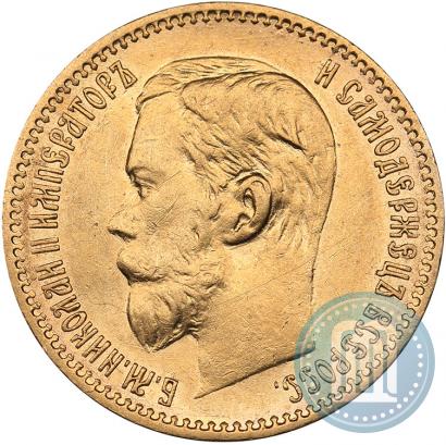 Picture 5 roubles 1897 year (АГ) 