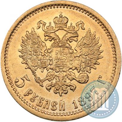 Picture 5 roubles 1897 year (АГ) 