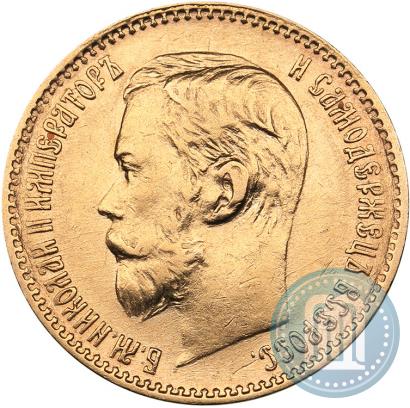 Фото 5 рублей 1897 года (АГ) 