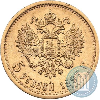 Фото 5 рублей 1897 года (АГ) 