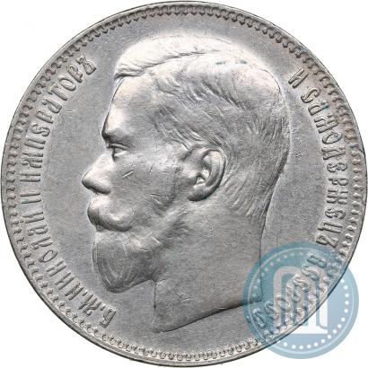 Picture 1 rouble 1897 year (**) 