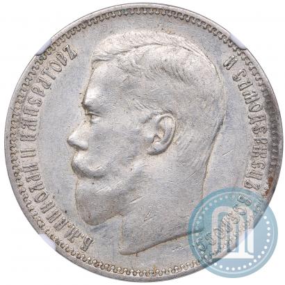 Picture 1 rouble 1897 year (АГ) 