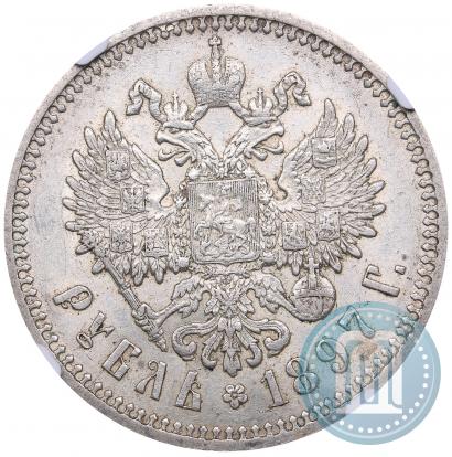 Picture 1 rouble 1897 year (АГ) 
