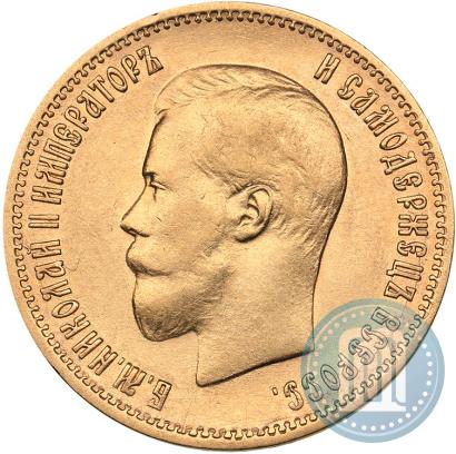 Picture 10 roubles 1898 year (АГ) 