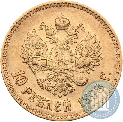 Picture 10 roubles 1898 year (АГ) 