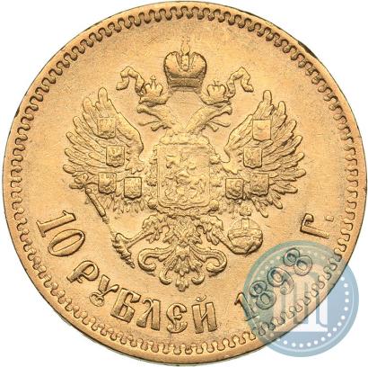 Picture 10 roubles 1898 year (АГ) 
