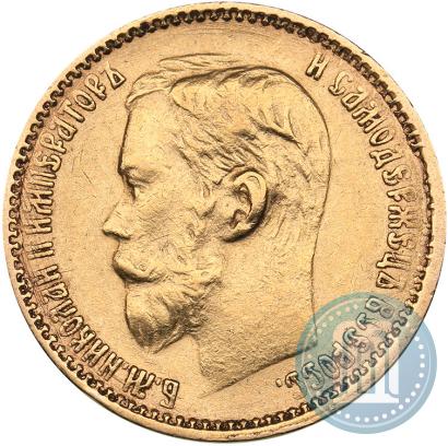 Picture 5 roubles 1898 year (АГ) 