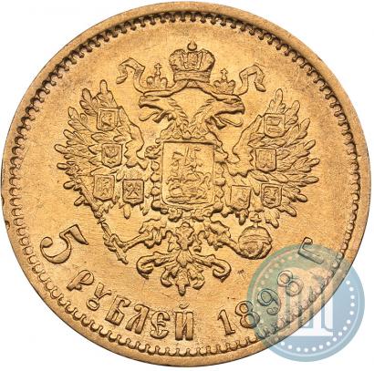 Picture 5 roubles 1898 year (АГ) 