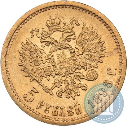 Picture 5 roubles 1898 year (АГ) 