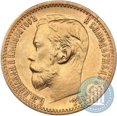 Picture 5 roubles 1898 year (АГ) 