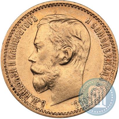 Фото 5 рублей 1898 года (АГ) 