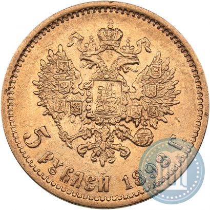 Фото 5 рублей 1898 года (АГ) 