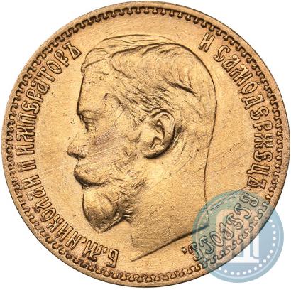 Picture 5 roubles 1898 year (АГ) 