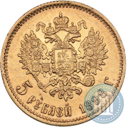Picture 5 roubles 1898 year (АГ) 