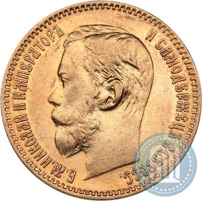 Picture 5 roubles 1898 year (АГ) 