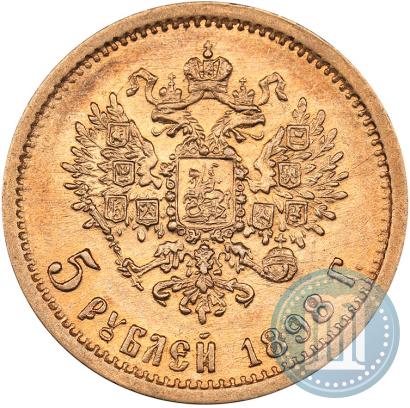 Picture 5 roubles 1898 year (АГ) 