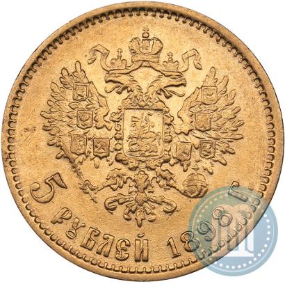 Picture 5 roubles 1898 year (АГ) 